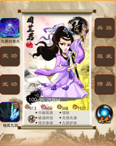 大掌门第四格武功位玩法攻略 第四格武功位怎么玩 大掌门第四格武功位玩法攻略 第四格武功位怎么玩