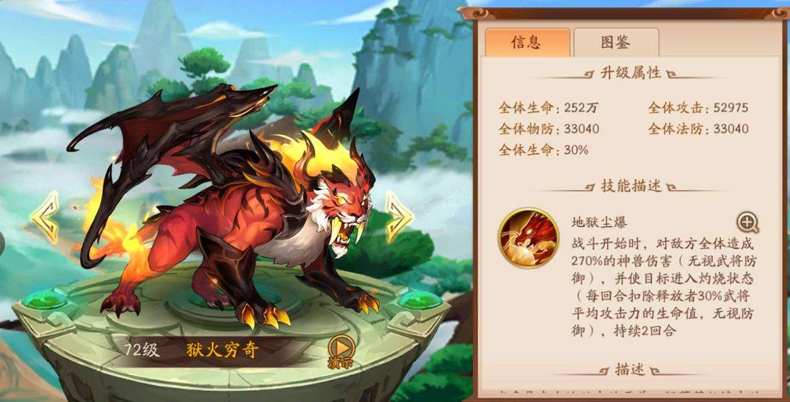 少年三国志2群雄兵符怎么强化