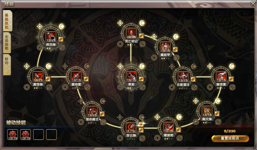 天谕手游炎天技能怎么加点 炎天技能加点攻略 天谕手游炎天技能怎么加点 炎天技能加点攻略
