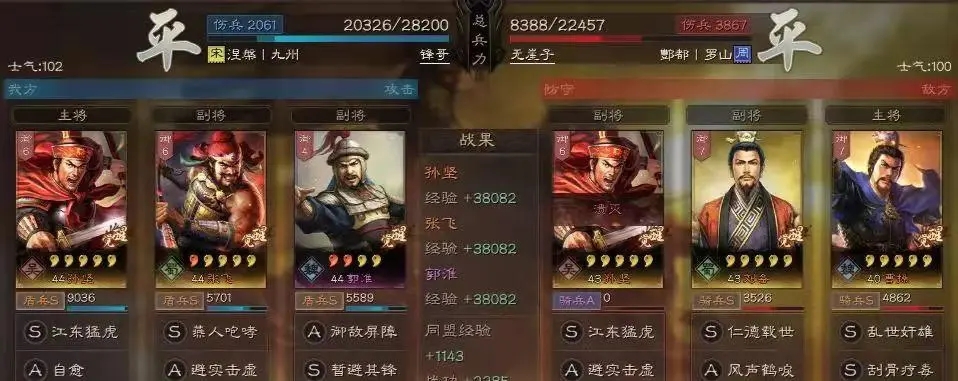 三国志战略版平民玩家3S盾兵阵容攻略 平民盾兵阵容怎么玩 三国志战略版平民玩家3S盾兵阵容攻略 平民盾兵阵容怎么玩