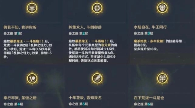 原神荒泷一斗圣遗物推荐 荒泷一斗用什么圣遗物好 原神荒泷一斗圣遗物推荐 荒泷一斗用什么圣遗物好