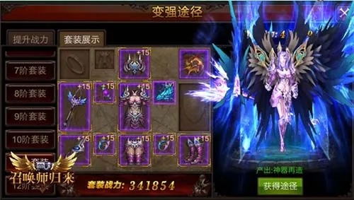 全民奇迹坐骑1阶怎么进阶