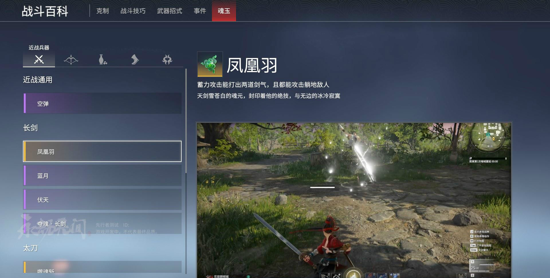 永劫无间刀的连招怎么用