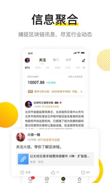 火网交易平台app