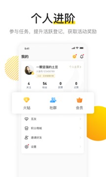 火网交易平台app