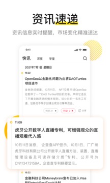 火网交易平台app