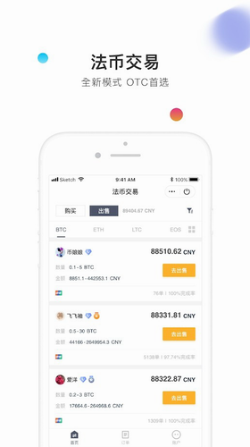 币信app最新版