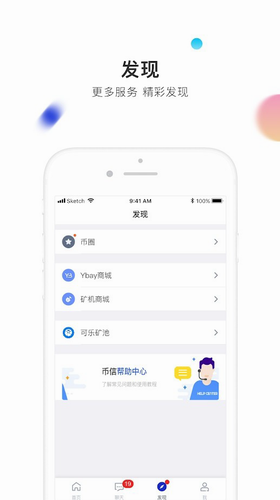 币信app最新版