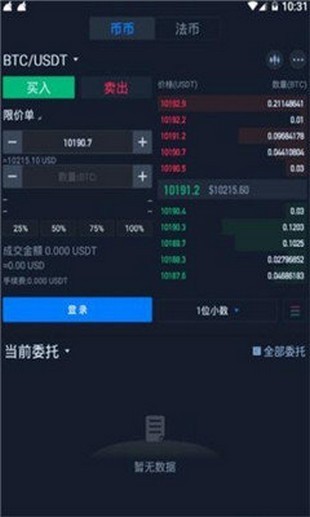 ebuycoin交易所官网版