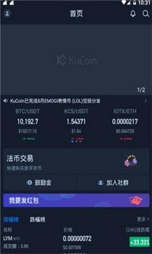 ebuycoin交易所官网版