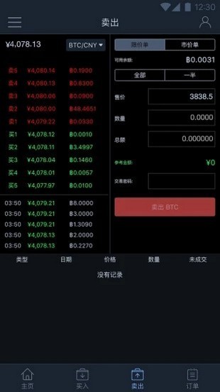 ebuycoin交易所官网版