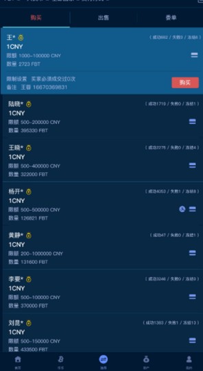 比特币交易软件app