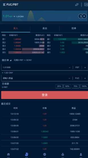比特币交易软件app