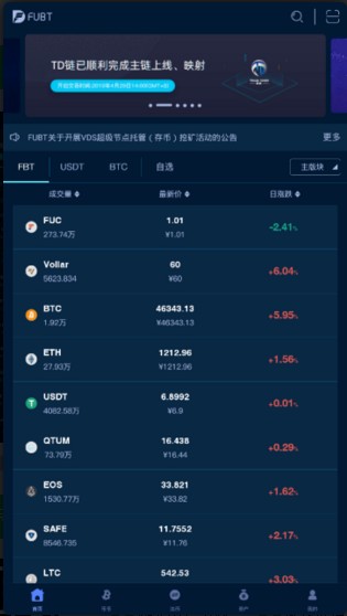 比特币交易软件app