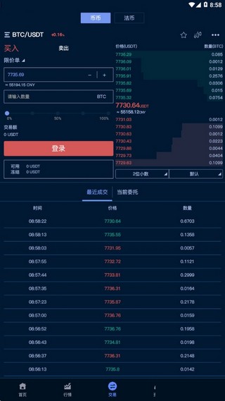 云币网app官方