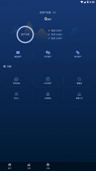 云币网app官方