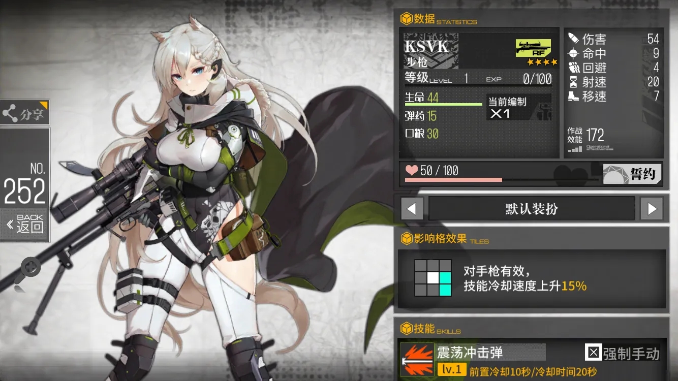 少女前线ksvk改造怎么样 ksvk配队推荐 少女前线ksvk改造怎么样 ksvk配队推荐
