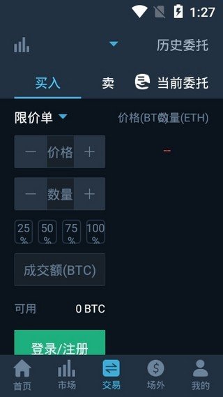 币coin官网app