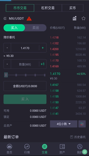 coinka币咖交易所