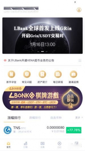 lbankapp官网