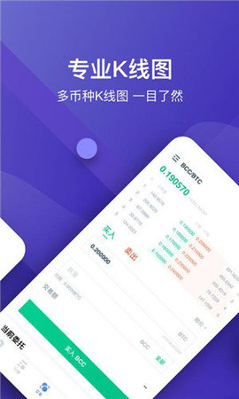 星交所app