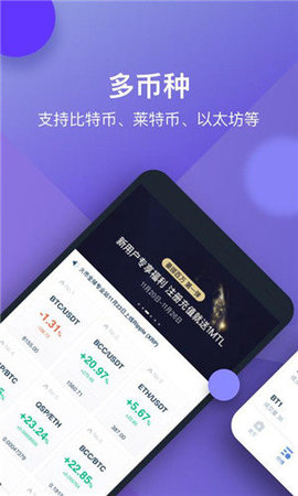 星交所app