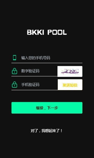 比科交易官网app