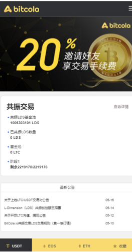 btcc交易平台app
