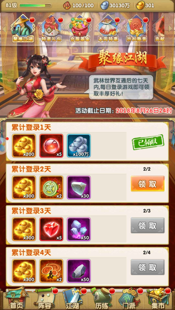 大掌门血刀老祖什么属性