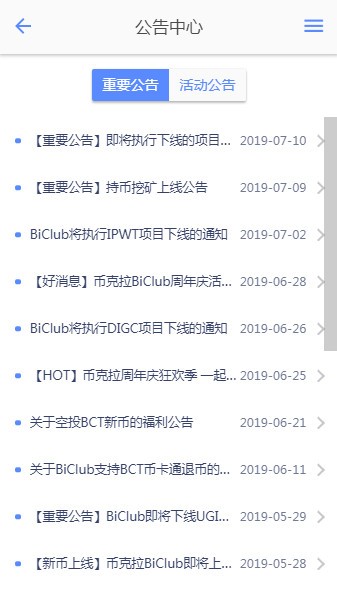 binance官方版