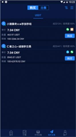 ok交易所app