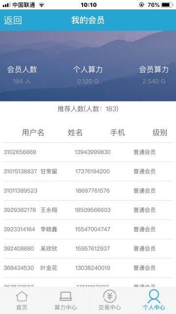 biki交易所ios