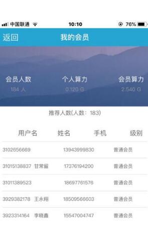 biki交易所ios