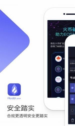 ane交易所app
