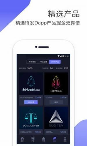 ane交易所app