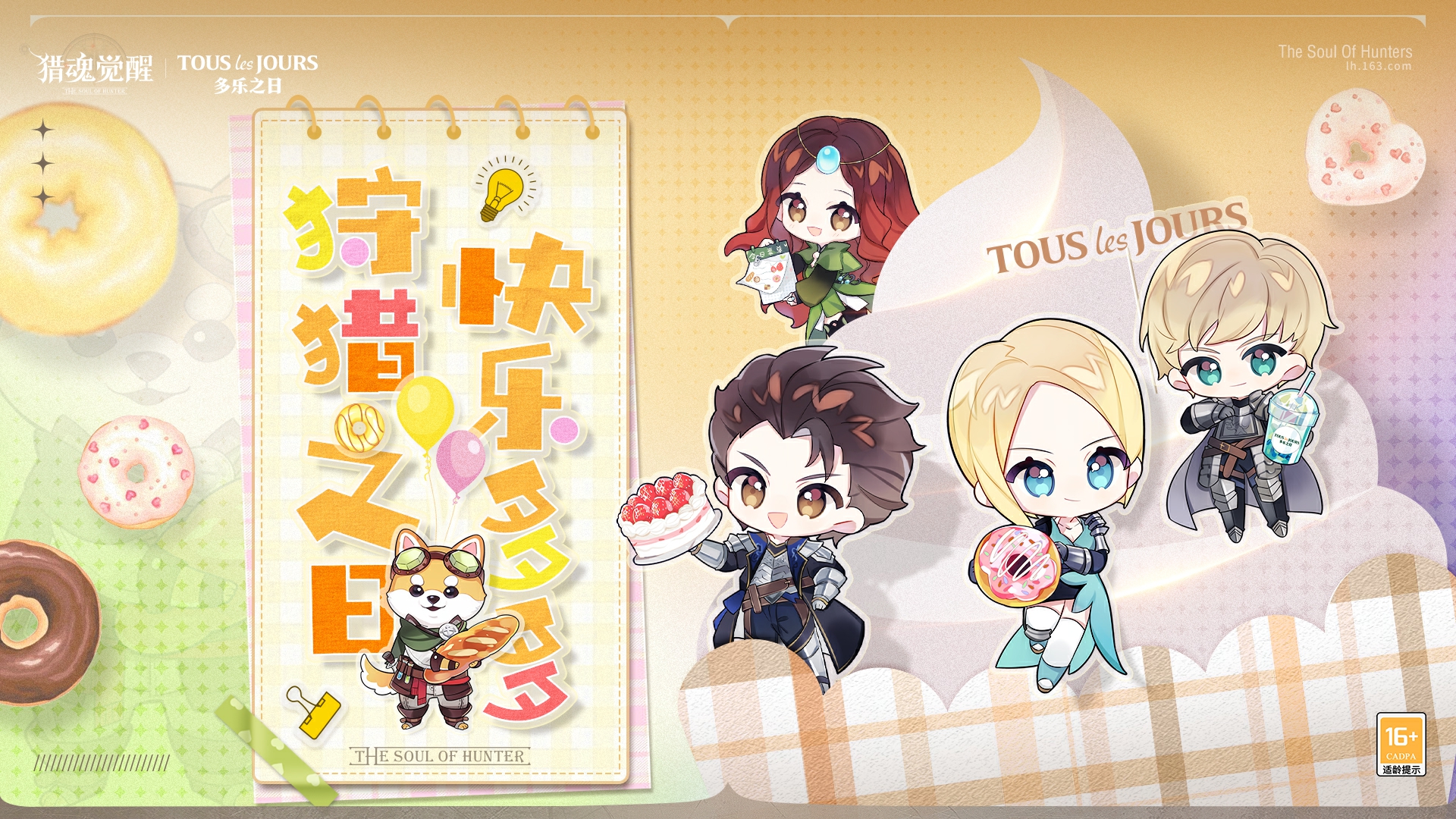 狩猎之日快乐多多 《猎魂觉醒》&times;多乐之日跨界联动开启