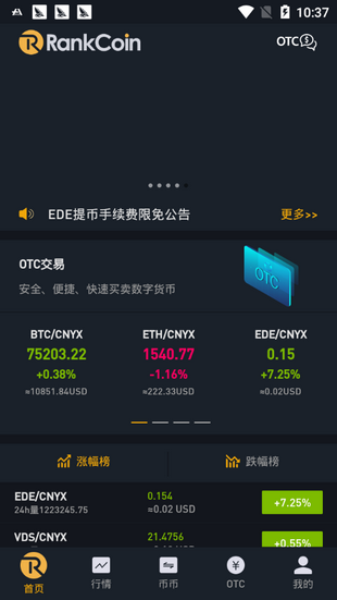 bika交易所