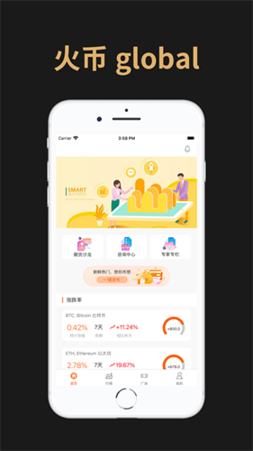 ht交易所app