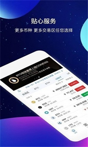 bikicoin交易所官网版