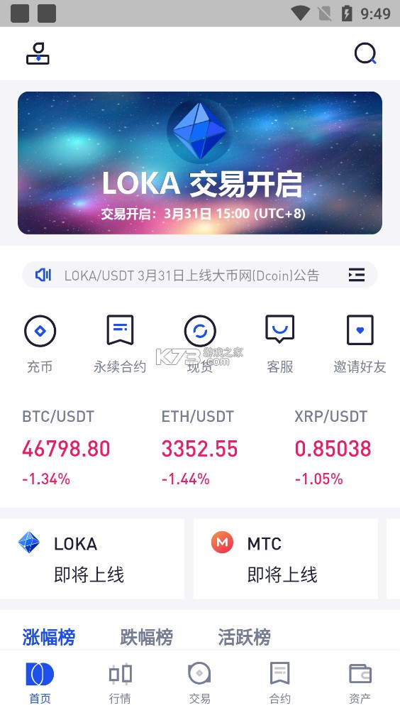 大币网交易所