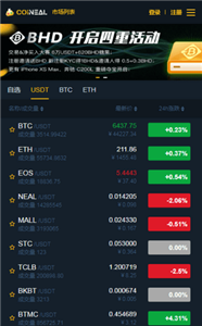 coin交易所