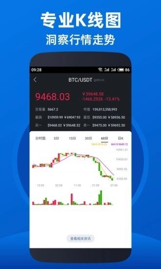 波场交易所app
