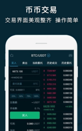 币易最新版本