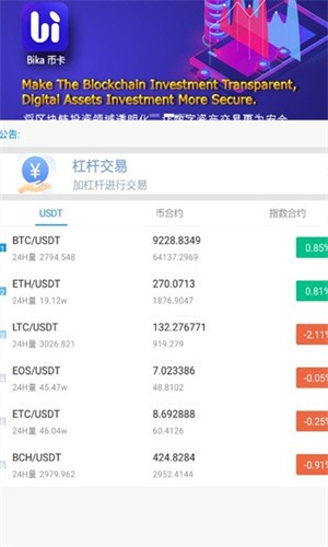 bqb交易所
