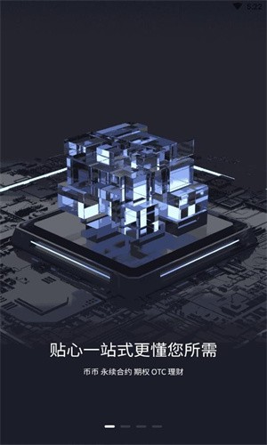 bhex交易所app