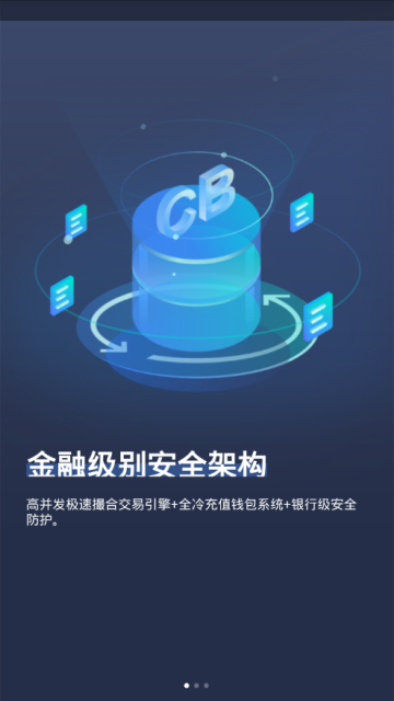 lbank交易平台官网