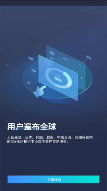 lbank交易平台官网