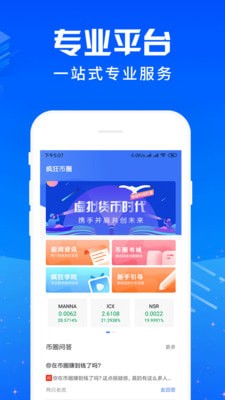 livecoin交易平台app