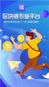 币夫交易所官网app