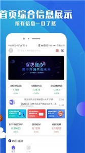 币夫交易所官网app